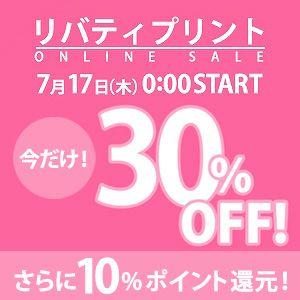 リバティプリント＜オンラインセール＞