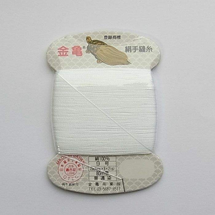 手縫い糸 絹糸9号＜白＞