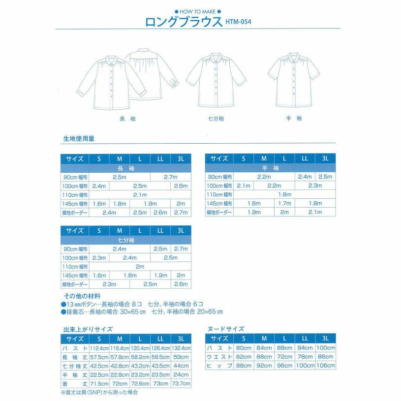 ロングブラウス 型紙 ホビーラホビーレ オンラインショップ ロングブラウス 型紙 ホビーラホビーレ オンラインショップ