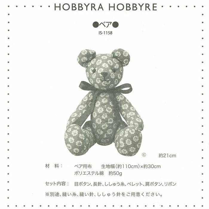 タペストリー ハンドメイド 手作り ホビーラホビーレ テデ