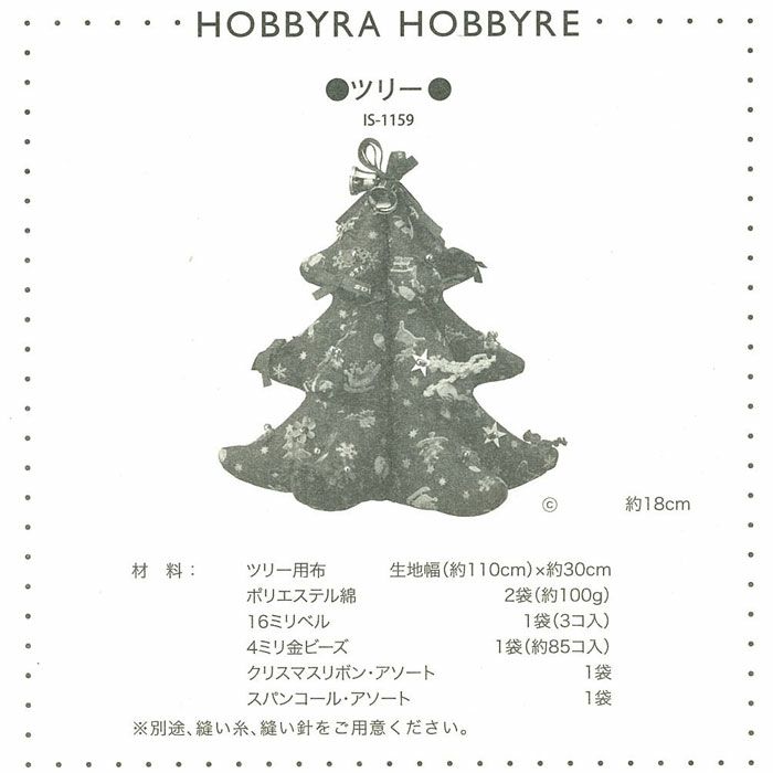 ツリー(つくり方シート)