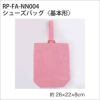 シューズバッグ＜基本形＞（レシピ）