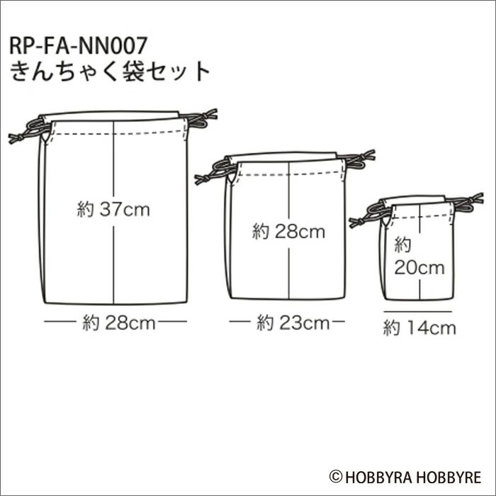 きんちゃく袋セット（レシピ）