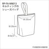 キルティングのシューズバッグ（レシピ）