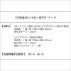 キルティングのシューズバッグ（レシピ）