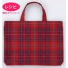 【無料ダウンロード】レッスンバッグ＜基本形＞（レシピ）
