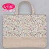 【無料ダウンロード】レッスンバッグ＜口側別布＞（レシピ）