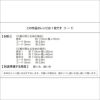 【無料ダウンロード】きんちゃく袋セット（レシピ）