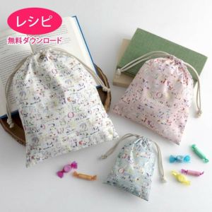 【無料ダウンロード】きんちゃく袋セット（レシピ）
