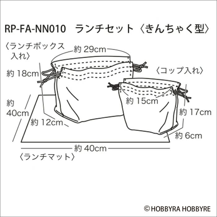 【無料ダウンロード】ランチセット＜きんちゃく型＞（レシピ）