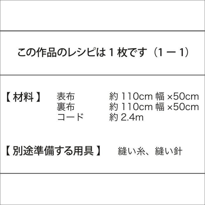 【無料ダウンロード】ランチセット＜きんちゃく型＞（レシピ）