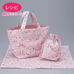【無料ダウンロード】ランチセット＜トート型＞（レシピ）