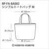【無料ダウンロード】シンプルトートバッグM（レシピ）