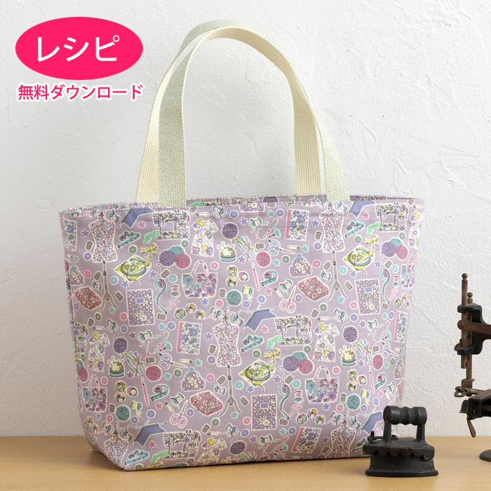 【無料ダウンロード】シンプルトートバッグM（レシピ）