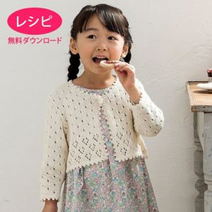 かぎ編み ストア ボレロ 子供