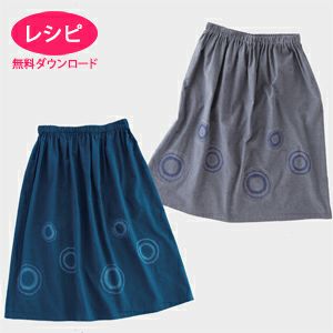 【無料ダウンロード】パネルスカート＜サークル＞（レシピ）