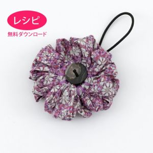 【無料ダウンロード】バイアスフラワーのヘアゴム（レシピ）