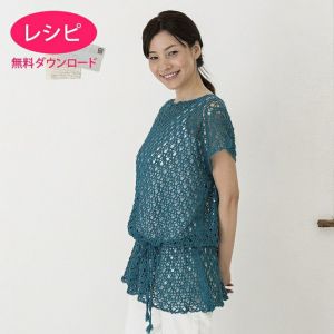 【無料ダウンロード】リネンチュニック（レシピ）