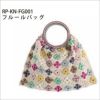 フルールバッグ（レシピ）