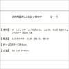 フルールポーチ（レシピ）