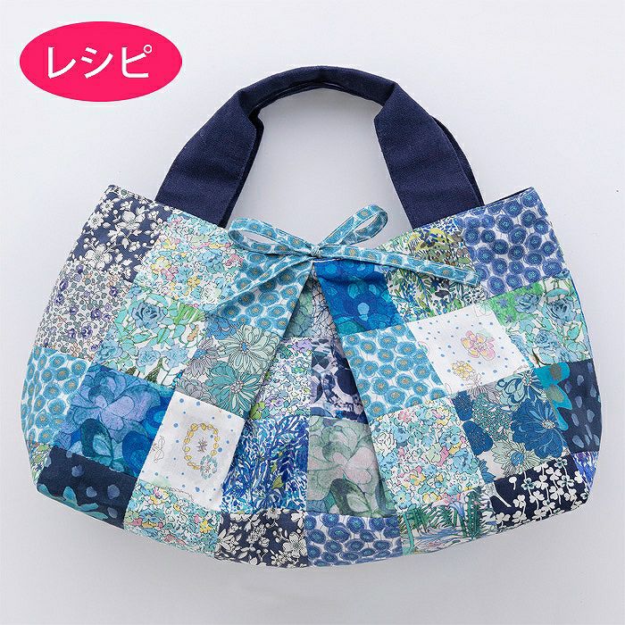 タックトートバッグS＜パッチワーク＞（レシピ）