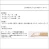 ブレードトートバッグM（レシピ）