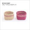 ブレードミニバスケット（レシピ）