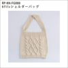 6fiLSショルダーバッグ（レシピ）