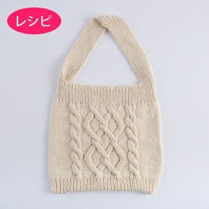 6fiLSショルダーバッグ(レシピ)
