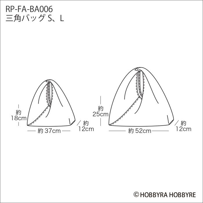 三角バッグS、L（レシピ）