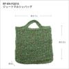 ジュートマルシェバッグ（レシピ）