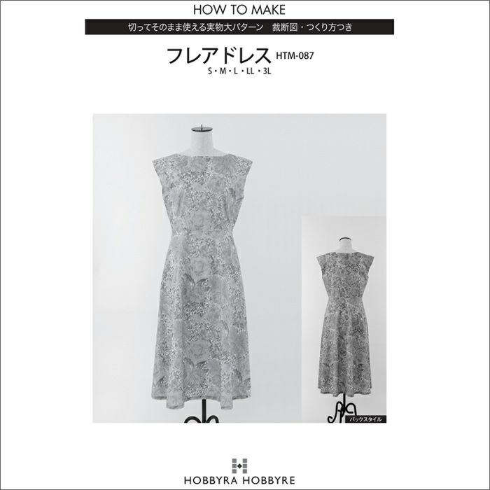 タックフレアワンピース（型紙） | リバティ 生地、編み物、刺繍