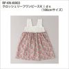 クロッシェリーフワンピースKids（レシピ）