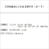 フェスタプリムラバッグ（レシピ）