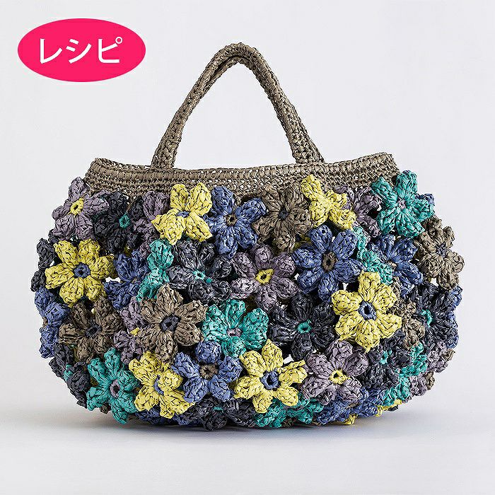 シャイニーファーバッグ（レシピ） | リバティ 生地、編み物