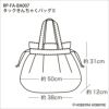【7/24予約】タックきんちゃくバッグ2（レシピ）
