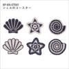 シェルのコースター（レシピ）