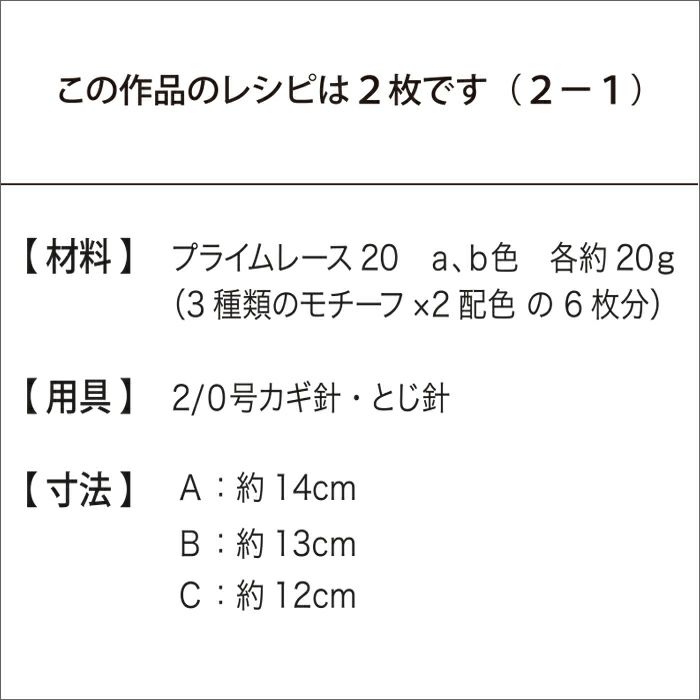 シェルのコースター（レシピ）