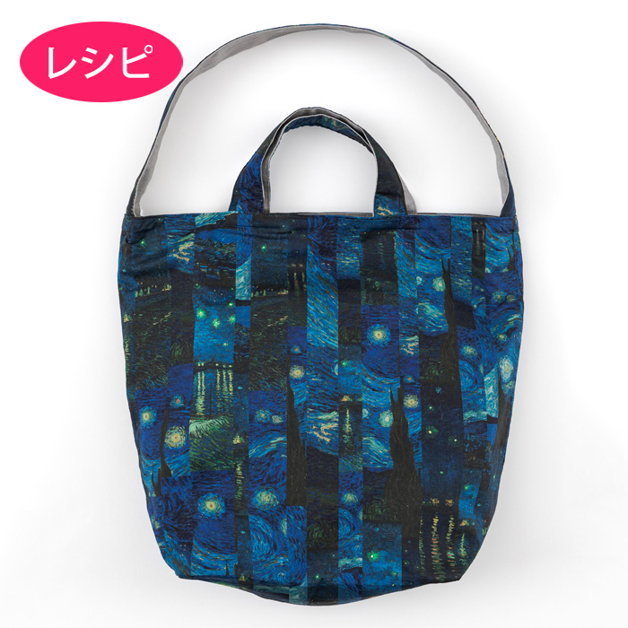 スクエアバッグL（レシピ）