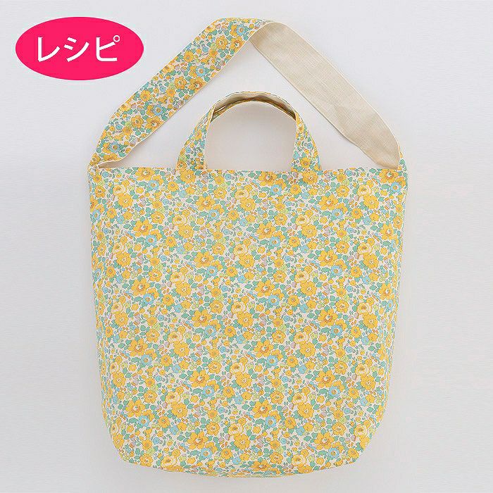 マイバッグ （レシピ） | リバティ 生地、編み物、刺繍、刺し子のこと