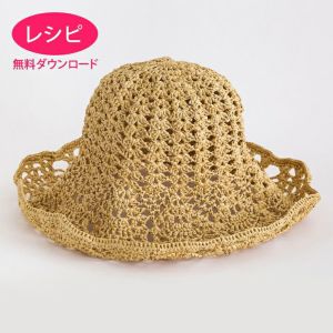 【無料ダウンロード】フェスタパイナップルハット（レシピ）