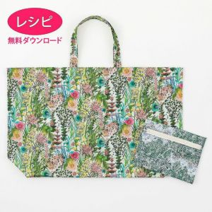 【無料ダウンロード】ラミネートのビッグトートバッグ＆ポーチ（レシピ）