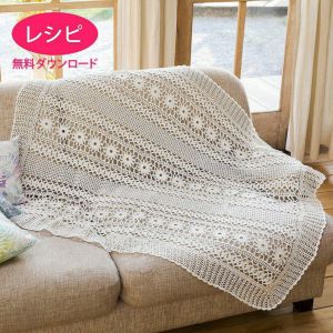 【無料ダウンロード】プライムブレードブランケット（レシピ）