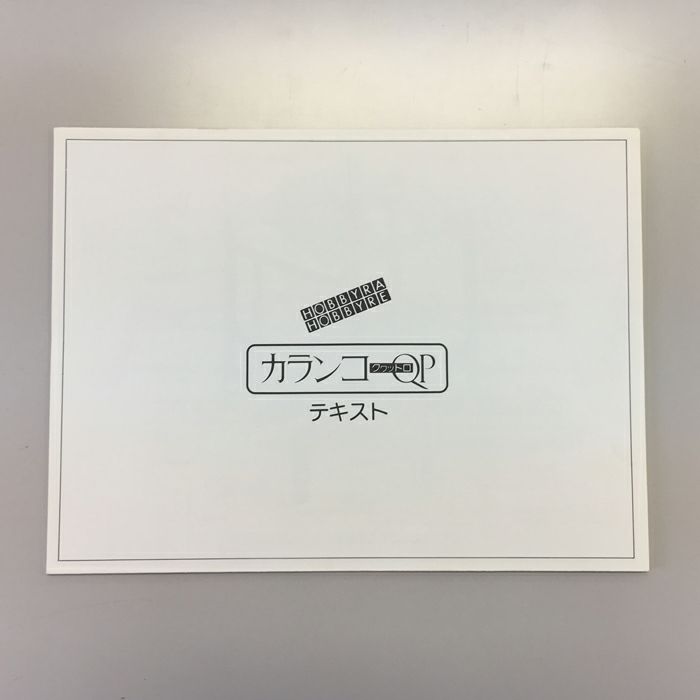 手織り機 カランコ-QPテキスト