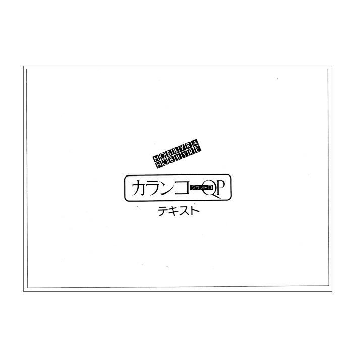 手織り機 カランコ-LAテキスト | リバティ 生地、編み物、刺繍、刺し子 