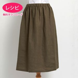【無料ダウンロード】ひと丈でつくるスカート（レシピ）
