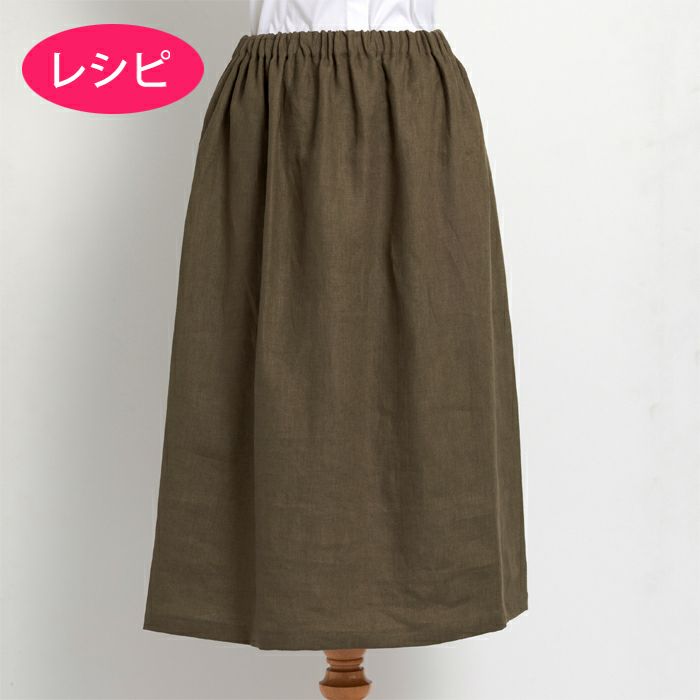 ひと丈でつくるスカート（レシピ）