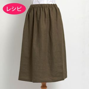 【7/25予約】ひと丈でつくるスカート（レシピ）