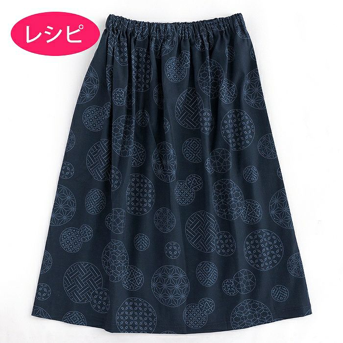 ひと丈でつくるスカート（レシピ）