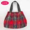 シンプルタックバッグ1 （レシピ）